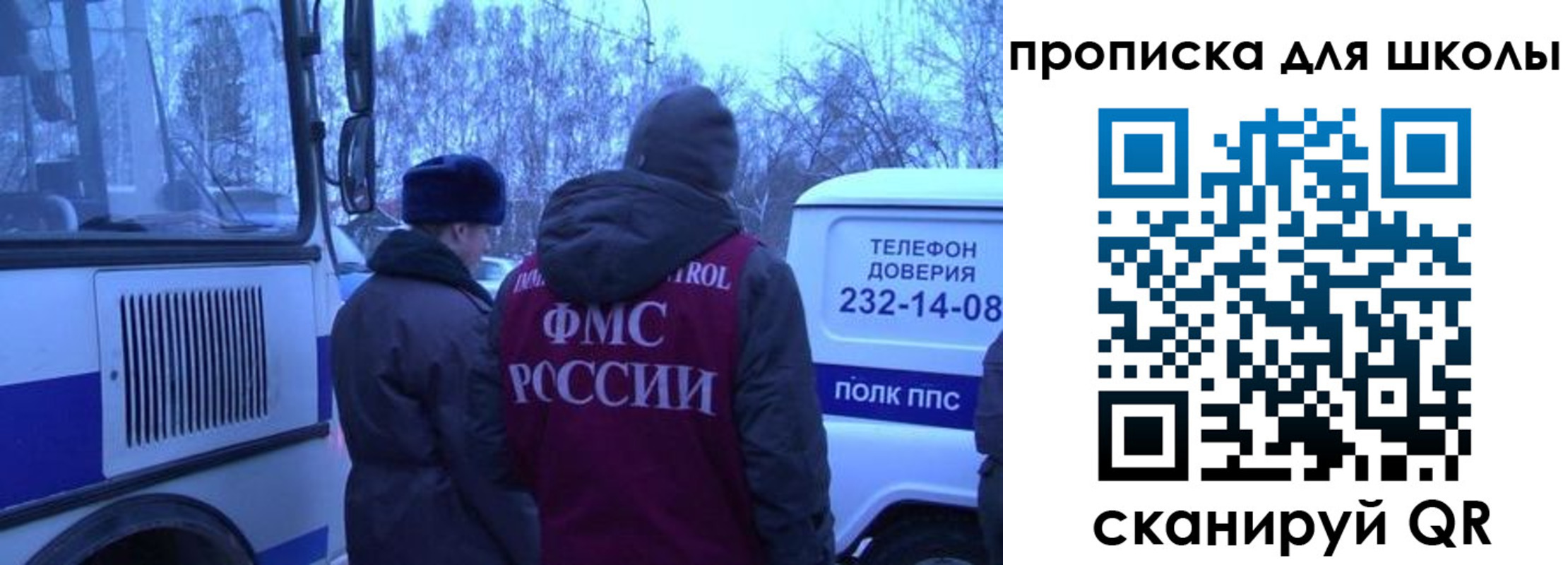 прописка 2025 в Арамили