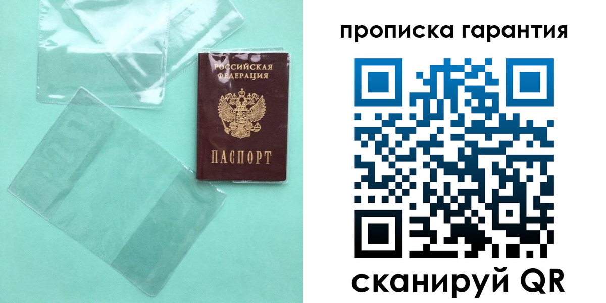 прописка иностранных граждан в Арамили