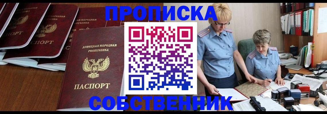 прописка ребенка в Арамили