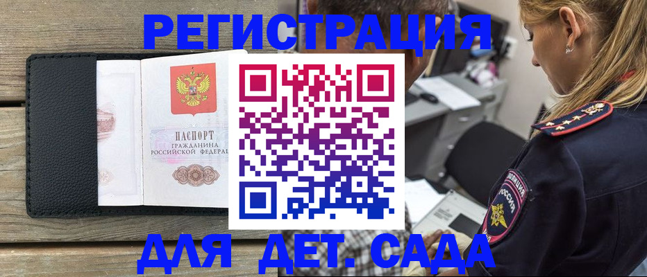 прописка паспорт в Арамили