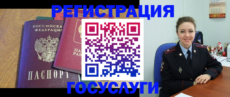 временная регистрация гарантия в Арамили