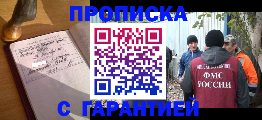 временная регистрация 2025 в Арамили