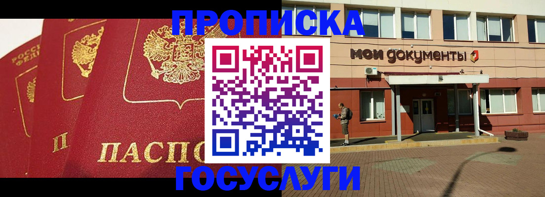 регистрация в Арамили